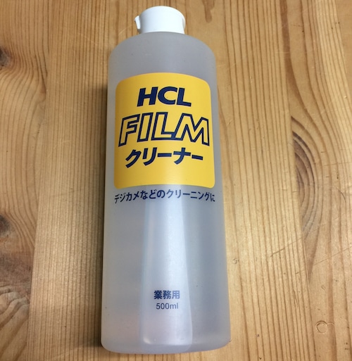 堀内カラー　フィルムクリーナー500ml