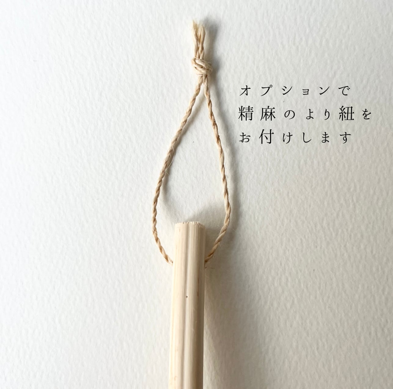 精麻ほうき｜祓い箒｜ | andsun