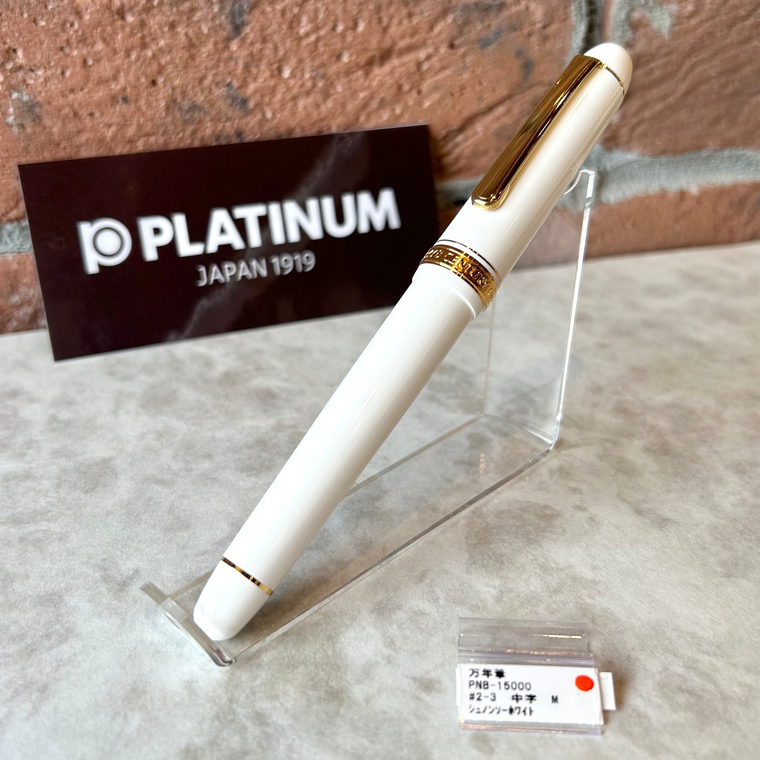 PLATINUM 「 #3776 CENTURY 万年筆（シュノンソーホワイト）」／字幅М