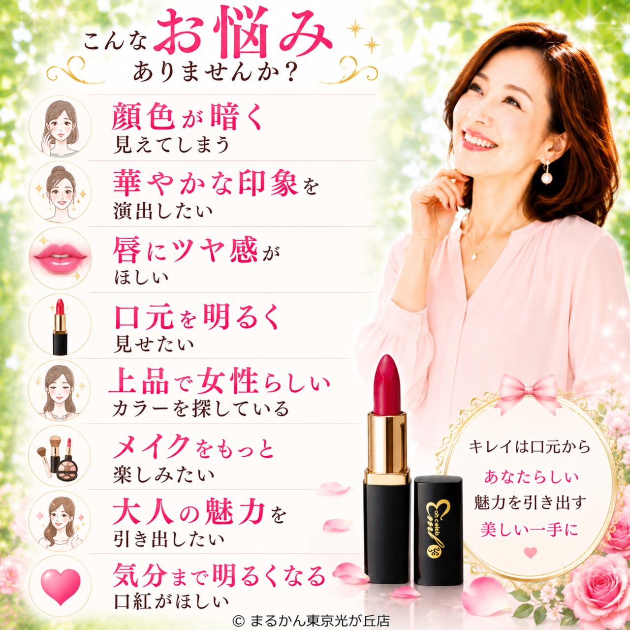 ohセレブ近未来メイクルージュ 濃いピンク｜【銀座まるかん】・画像2