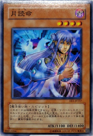 月読命【EE1-JP237】[N]