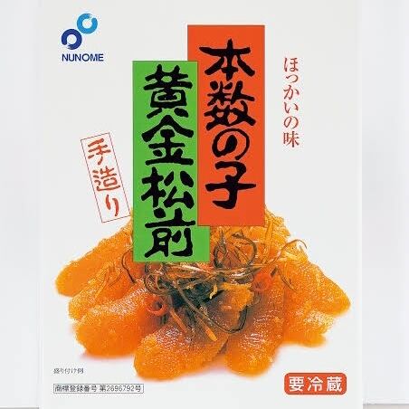 黄金松前漬け(化粧箱) 230g