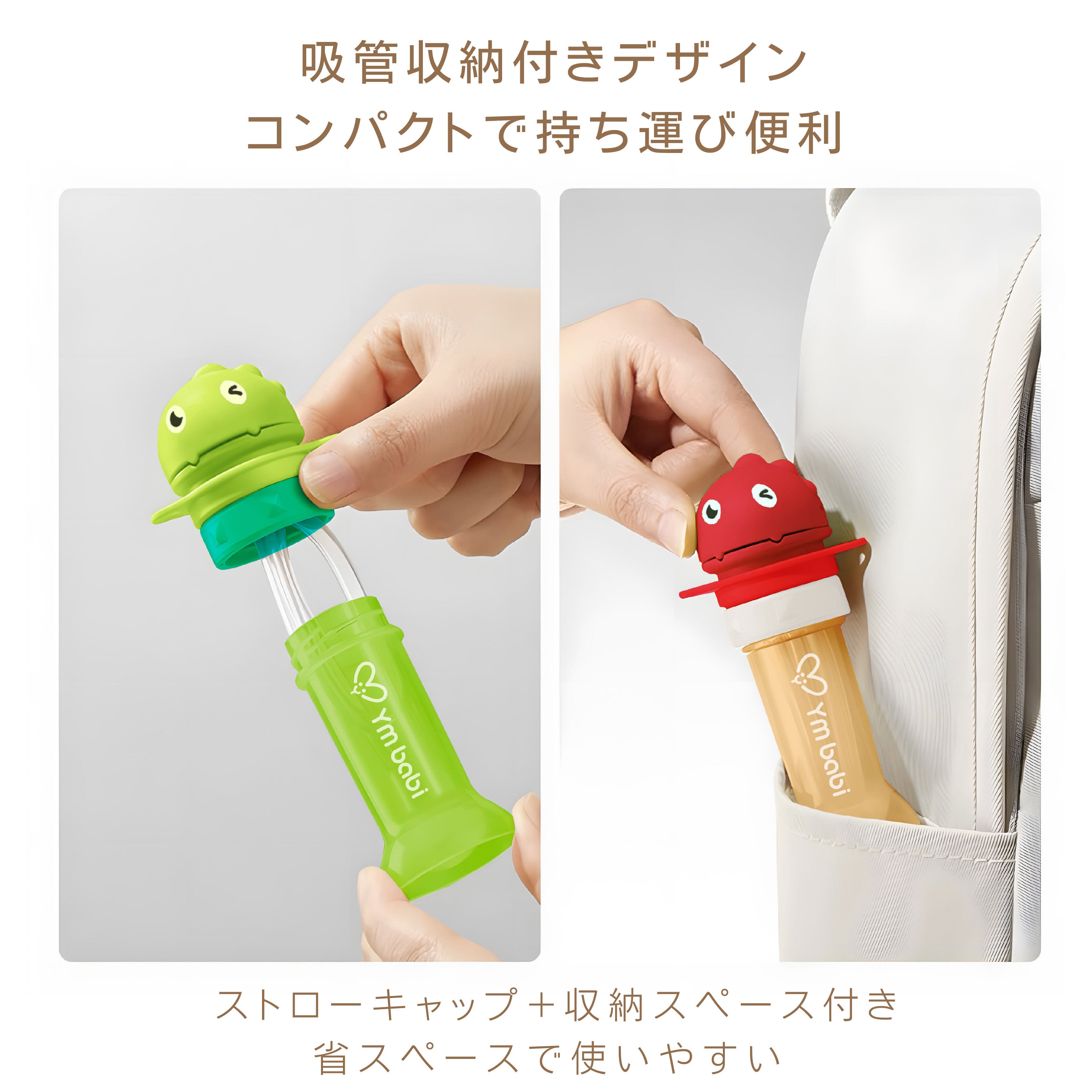 S 222 . ストロー変換アダプター 3サイズ対応 防塵 密封防漏 長さ調節