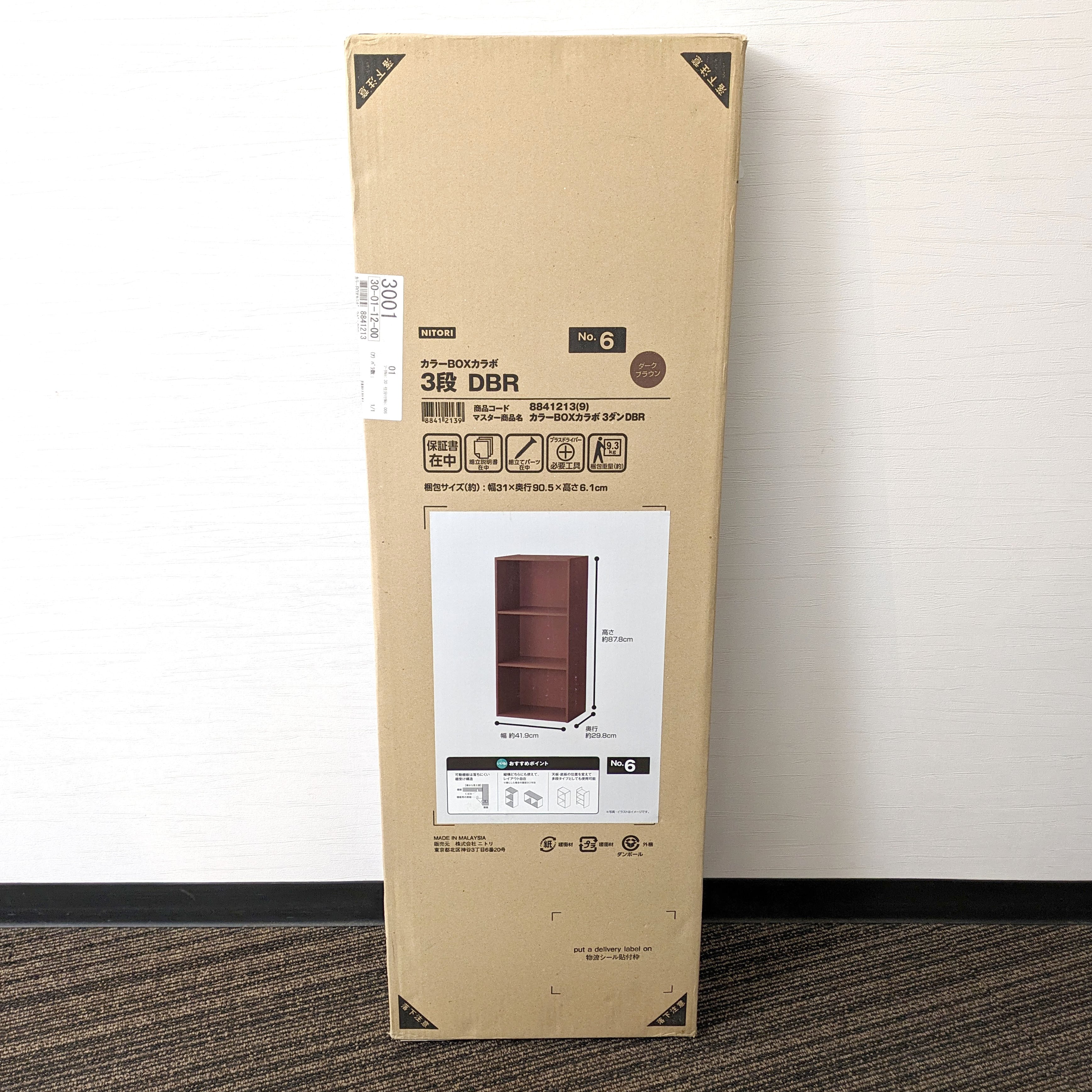 新品未開封 PLACEBO 7インチ・カラー盤3枚入りボックス・セット PVP-1208AJ 防水プールボックス 正方形(平蓋・ノック無) 1個