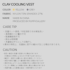 【puppygallery公式】 Clay Cooling Vest M-L