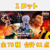 一番くじ HUNTER×HUNTER GREED ISLAND ② 1ロット 全78種 合計81点
