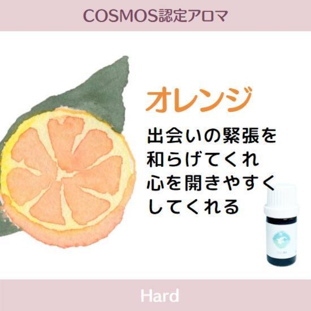 COSMOS認定精油　スイートオレンジ精油5ml(オーガニック:COSMOS Certified)　シトラス系では人気の非常に高いスイートオレンジ　