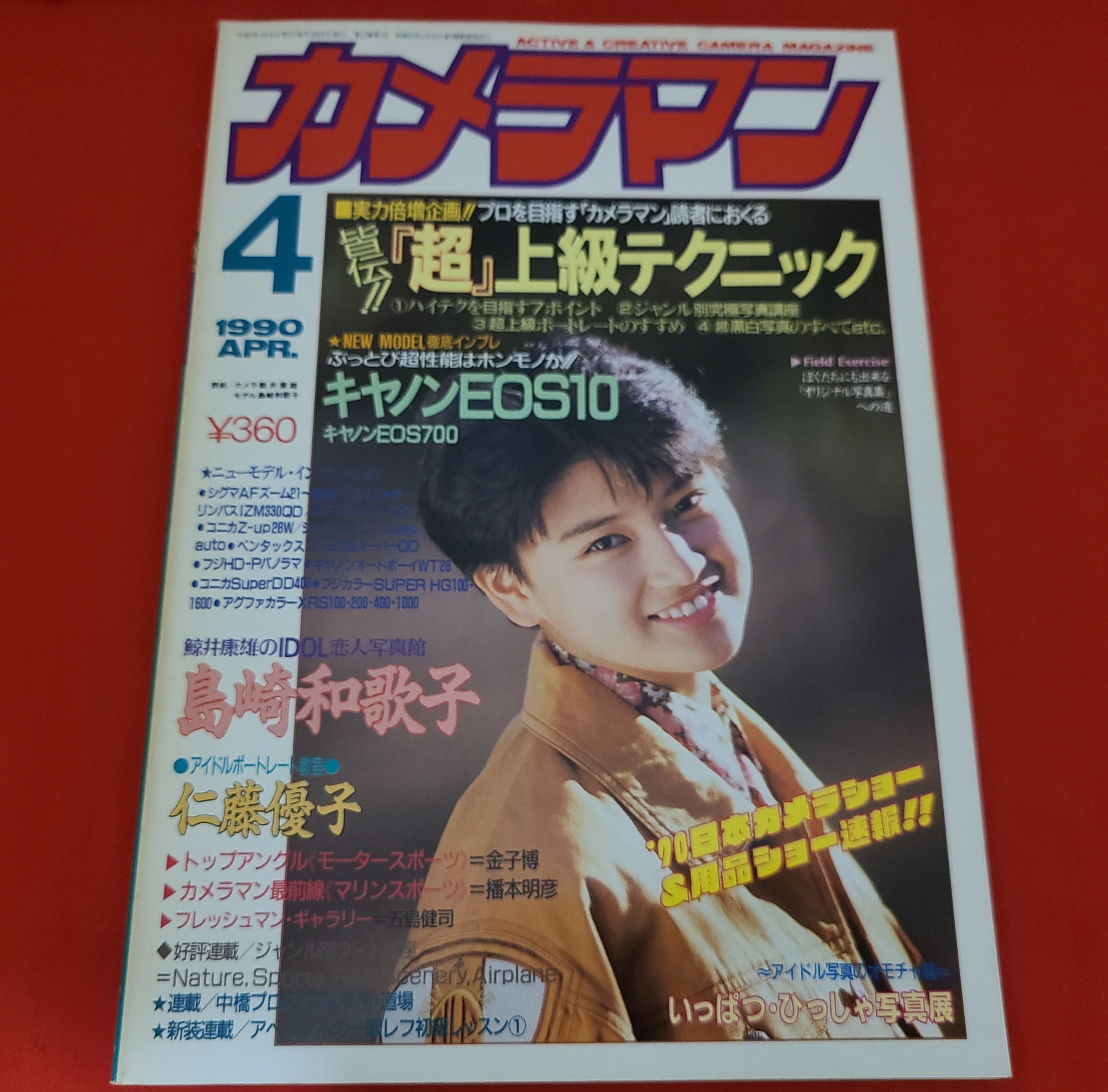 稀少！少年ジャンプ こち亀連載40周年記念号 未開封品 | 冒険浪漫堂