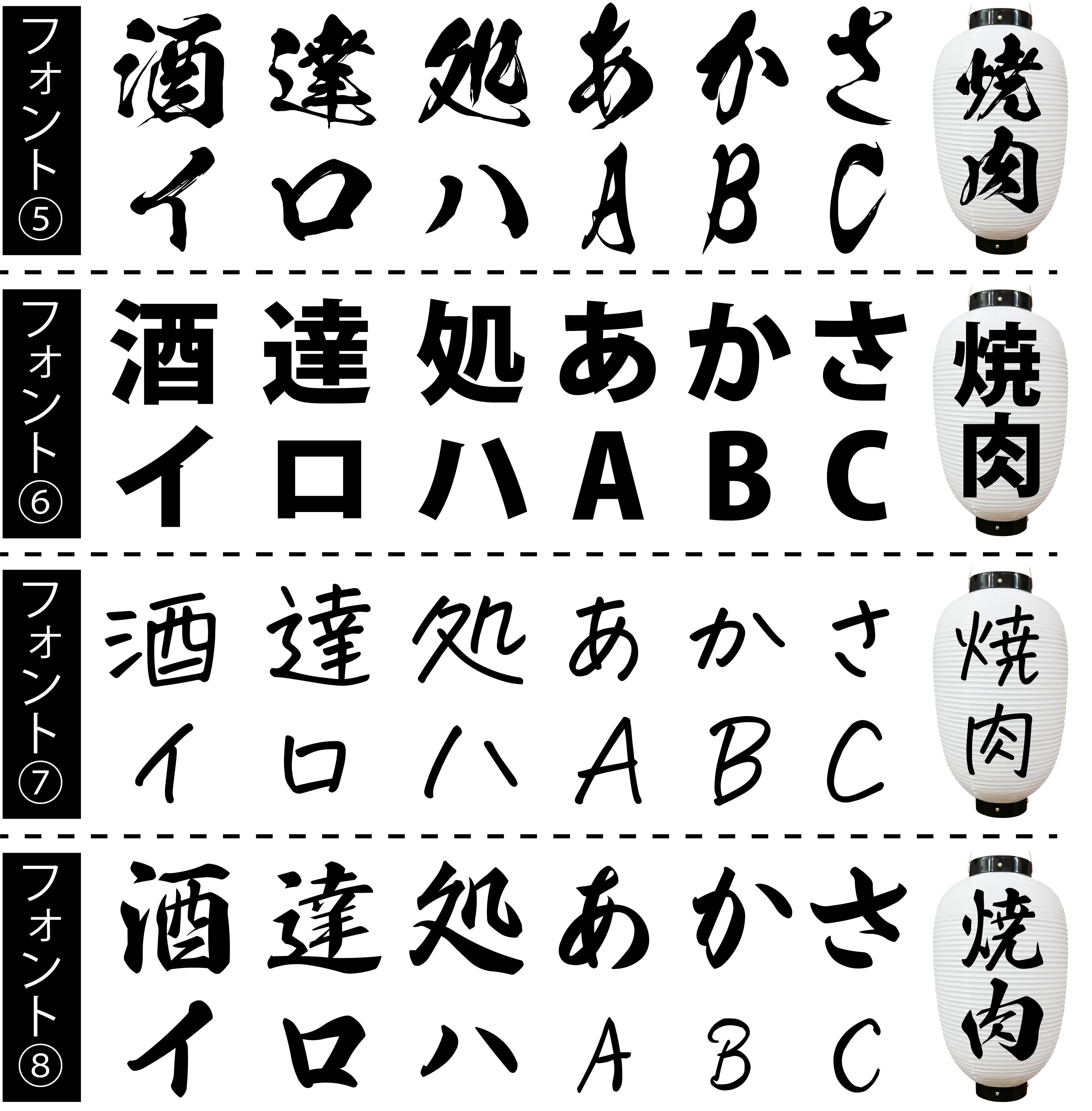 和紙風ビニール】名入れ 提灯 ビニール 尺長 店舗名 店舗用品 通販