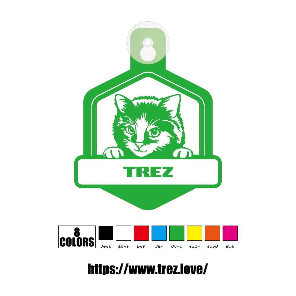 全8色 名前入り CAT ON BOARD ノルウェージャン フォレスト キャット ハロー 吸盤