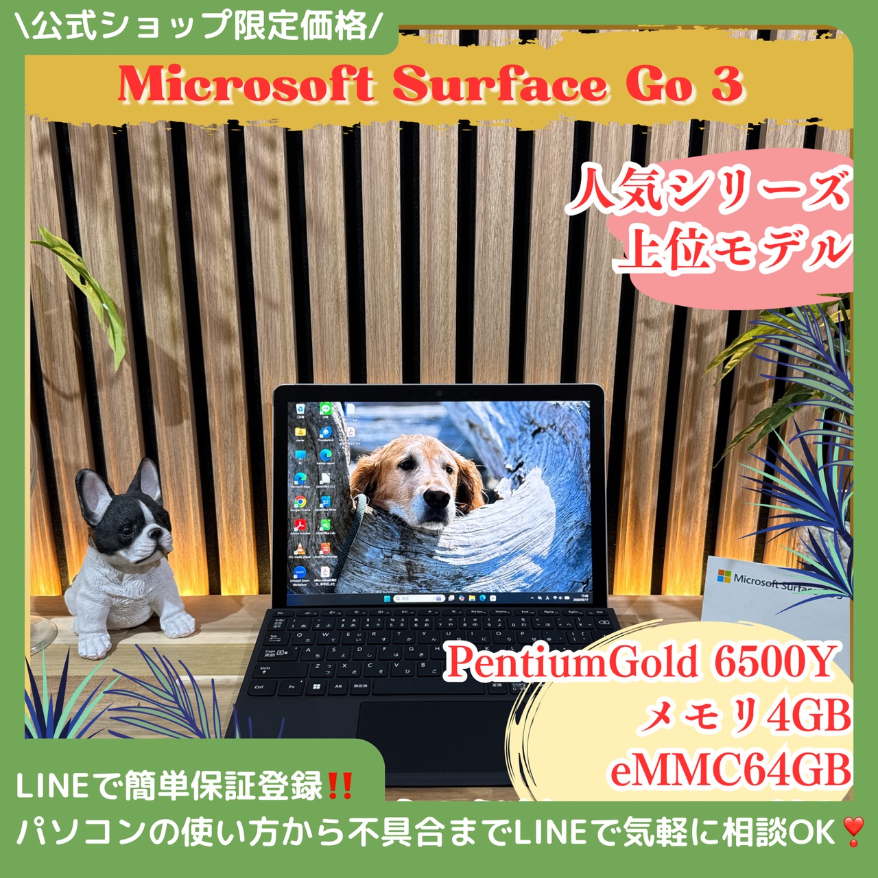 \ 公式ショップ限定価格❣️/ 2in1《上位モデル》タッチパネル式【Surface Go 3】人気シリーズ メモリ4GB eMMC64GB 超軽量ノートパソコン 安心サポート&3ヶ月保証付き