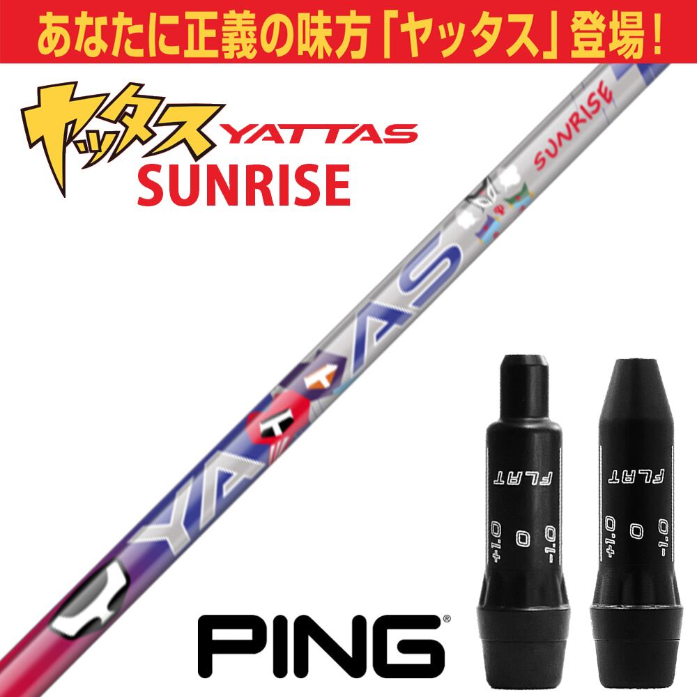 RusTick スリクソン SRIXON スリーブ付き シャフト USTマミヤ LIN-Q