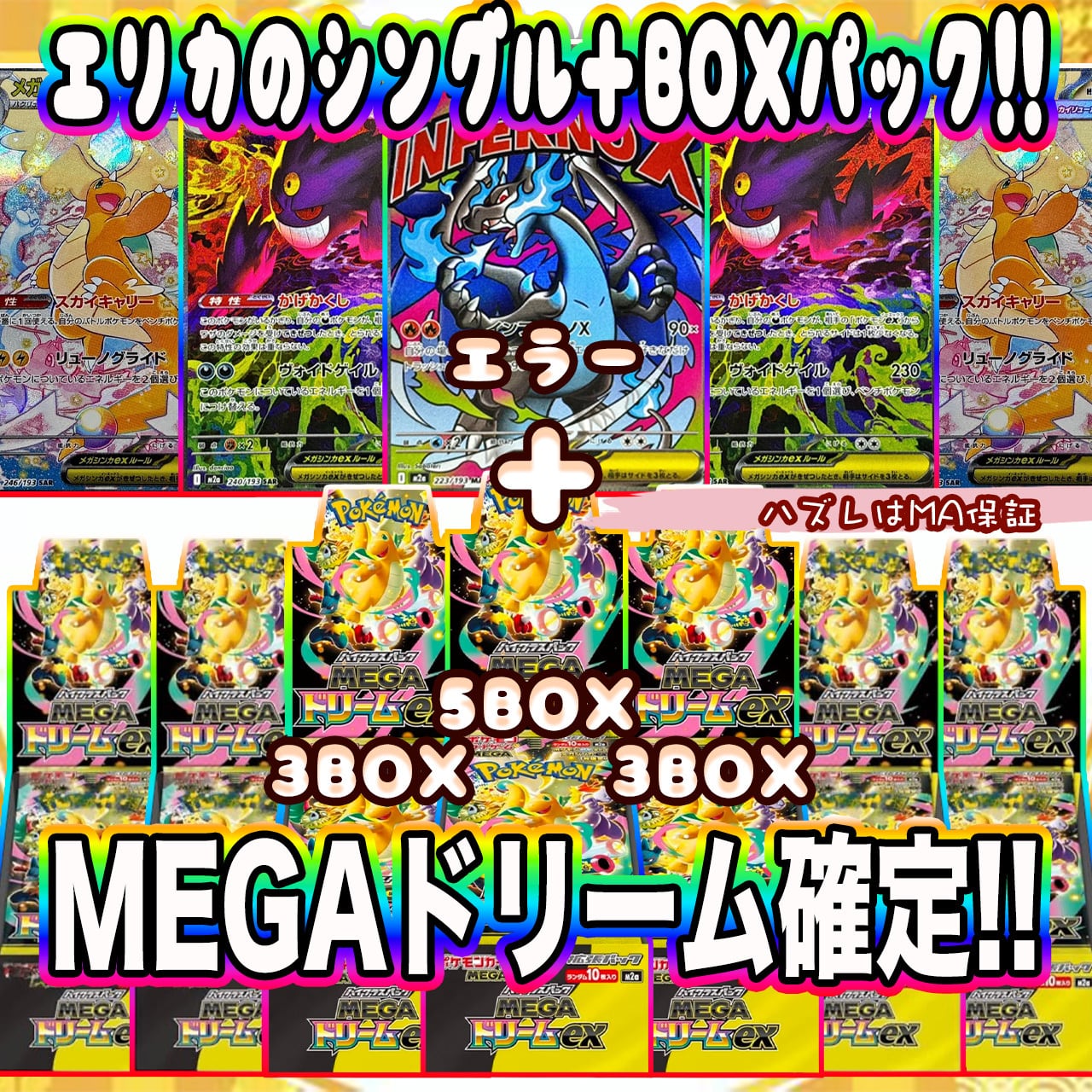 〖10デッキ〗 ポケモンカード MEGA スタートデッキ100 エリカ まとめて 48c32cf5a46272abbc8fa8e57cbec3
