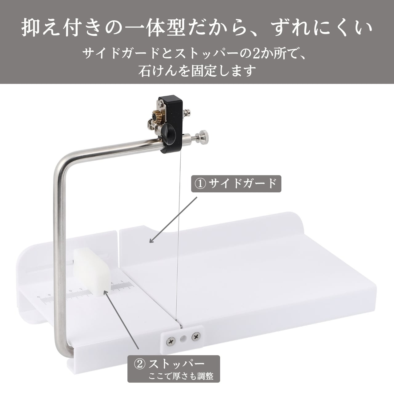 石けんカッター (台&カッターが一体型)