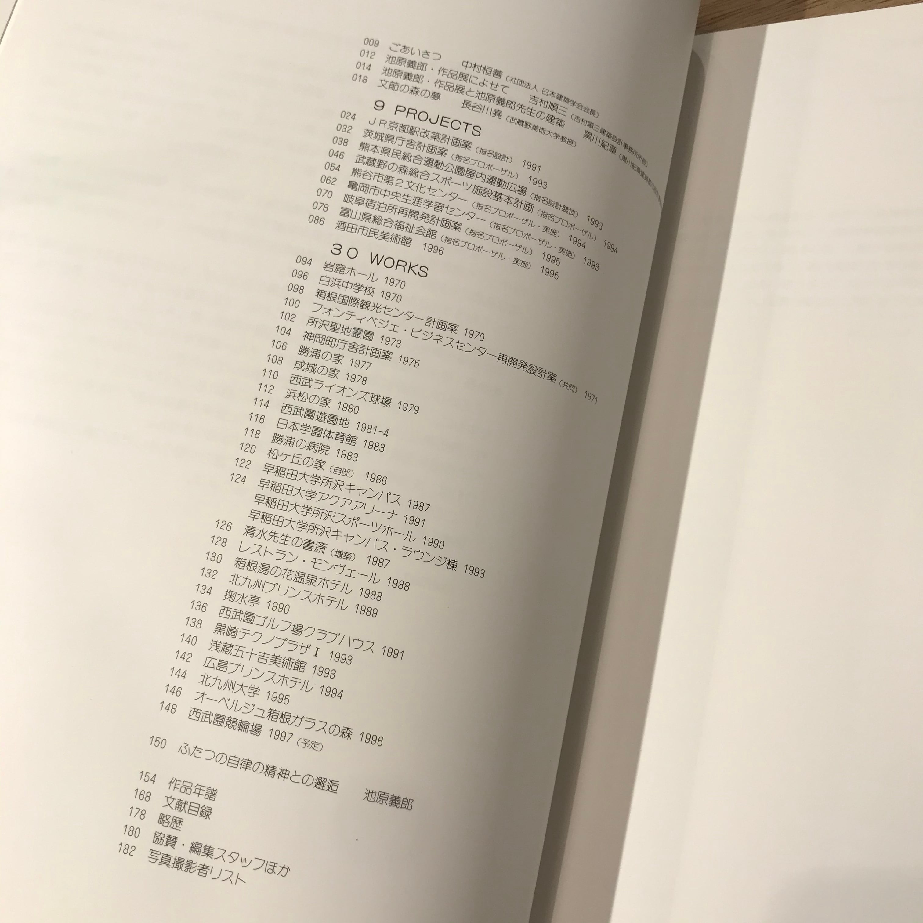 池原義郎・作品展 アトモスフェアと自律性 | PAY ID