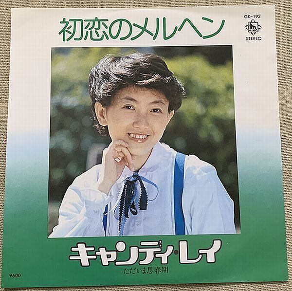 秋川淳子 / 横浜トゥワイライト | soul respect records