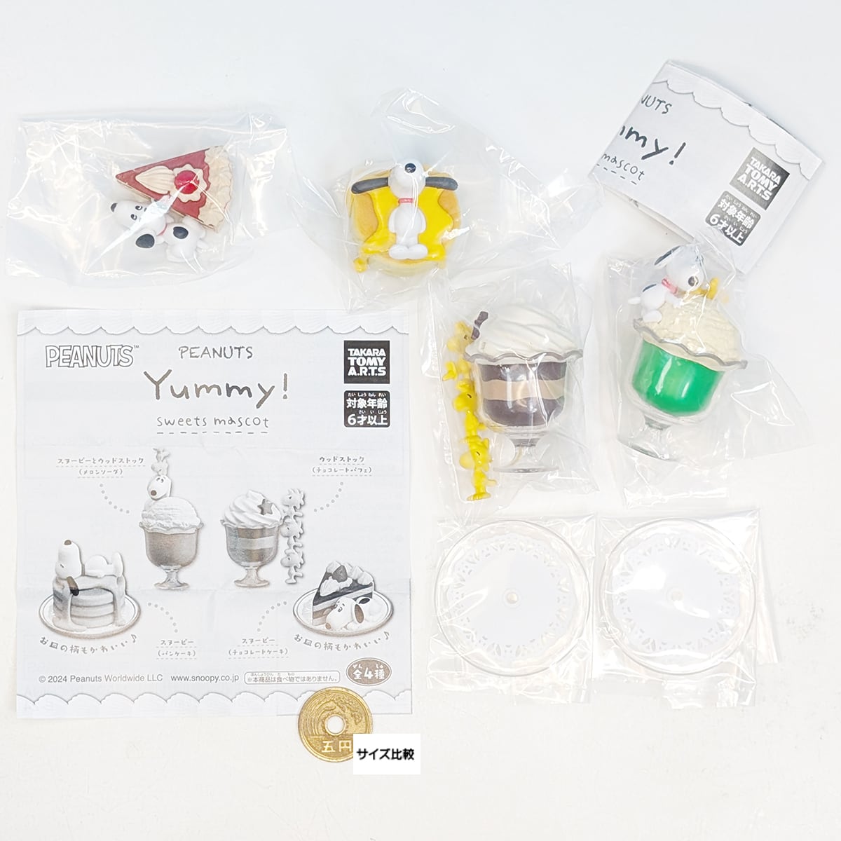 PEANUTS Yummy！スイーツマスコット タカラトミーアーツ 【全4種