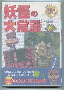 プラレス3四郎(14)」 最終巻 初版 神矢みのる 牛次郎 秋田書店・少年