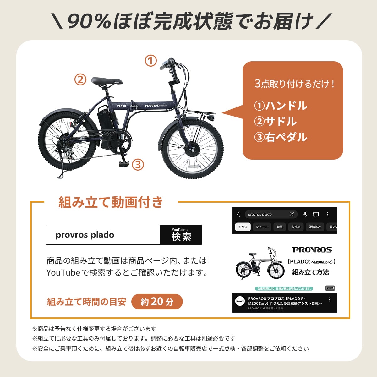 PLADO プラド 電動自転車 電動アシスト自転車 折りたたみ 20インチ