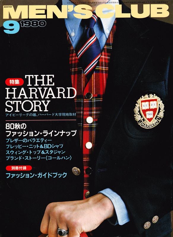 『MEN’S CLUB』1963年 volume32 昭和38年 メンズクラブ メンズクラブ MEN'S CLUB 高価買取 | 古本買取店エーブック