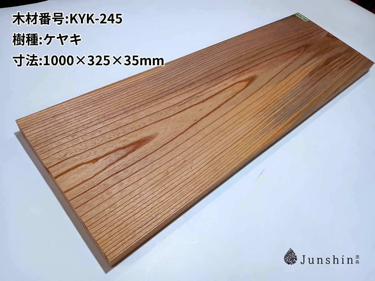 KYK-245