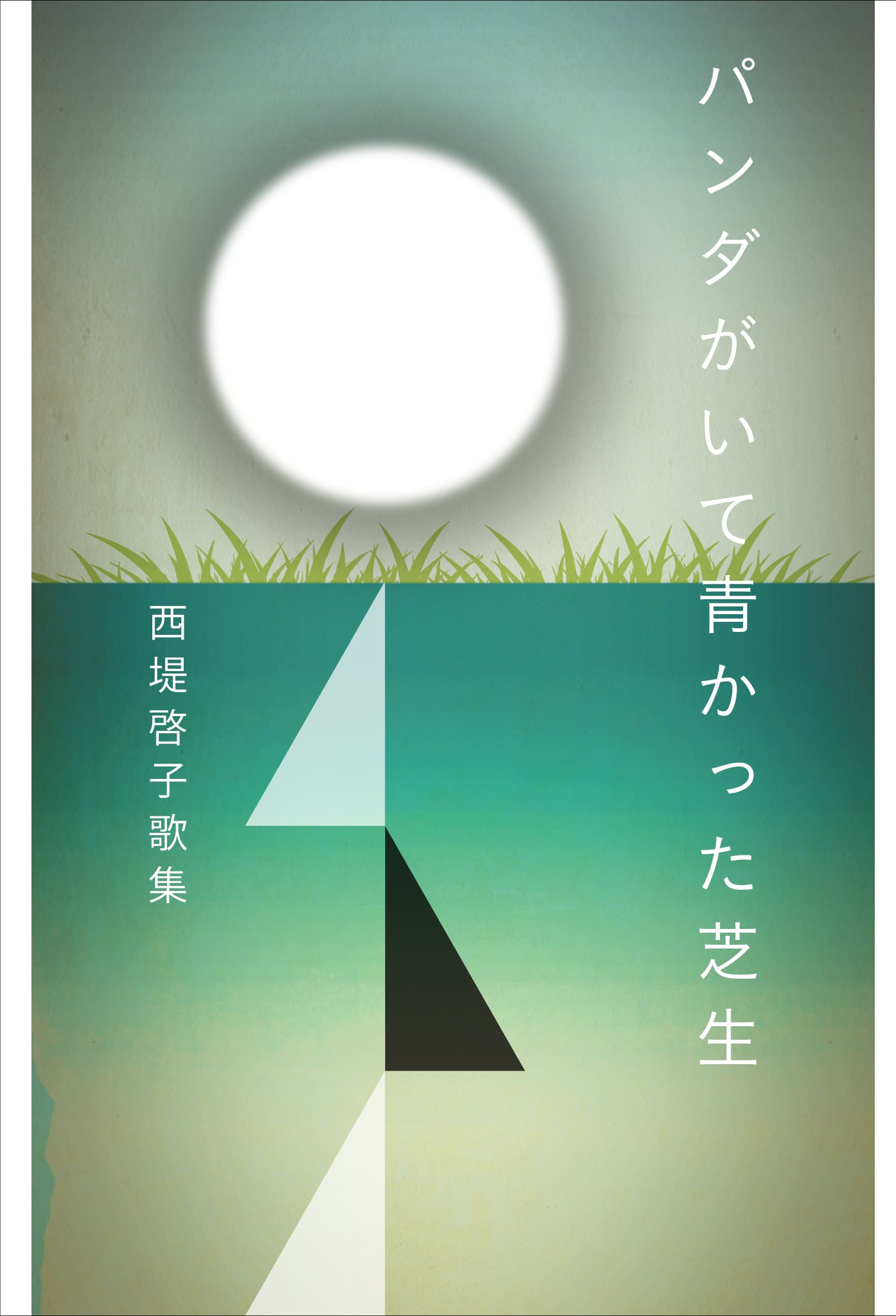 現代短歌社オンラインショップ
