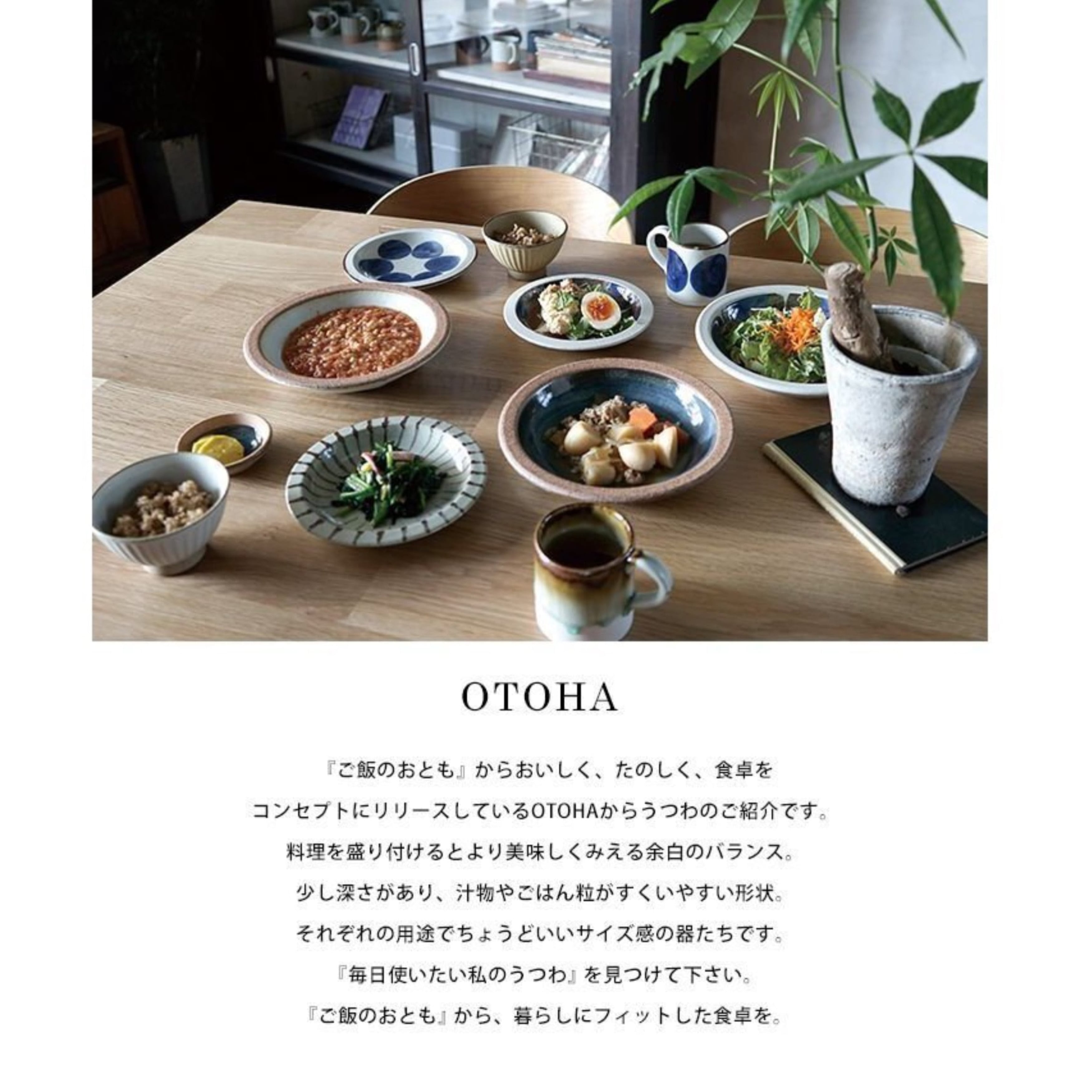 a.depeche OTOHA 豆皿 | Zakka so-la