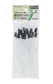 高儀(Takagi) EARTH MAN グラストリマー用差込式ナイロンコード 20本入 ブラック 120mm NY-110
