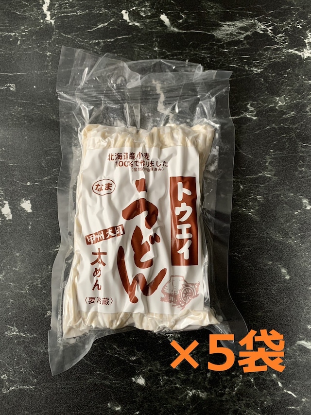 【送料無料】添加物が少ない生うどん 太麺 5袋セット