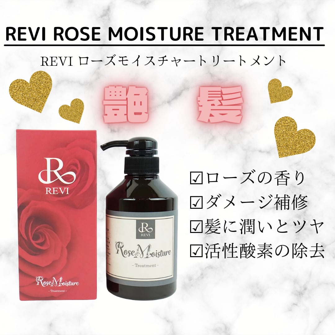 最大94％オフ！ REVI ルヴィ シャンプー 詰め替え用 1000ml 次回割引有り