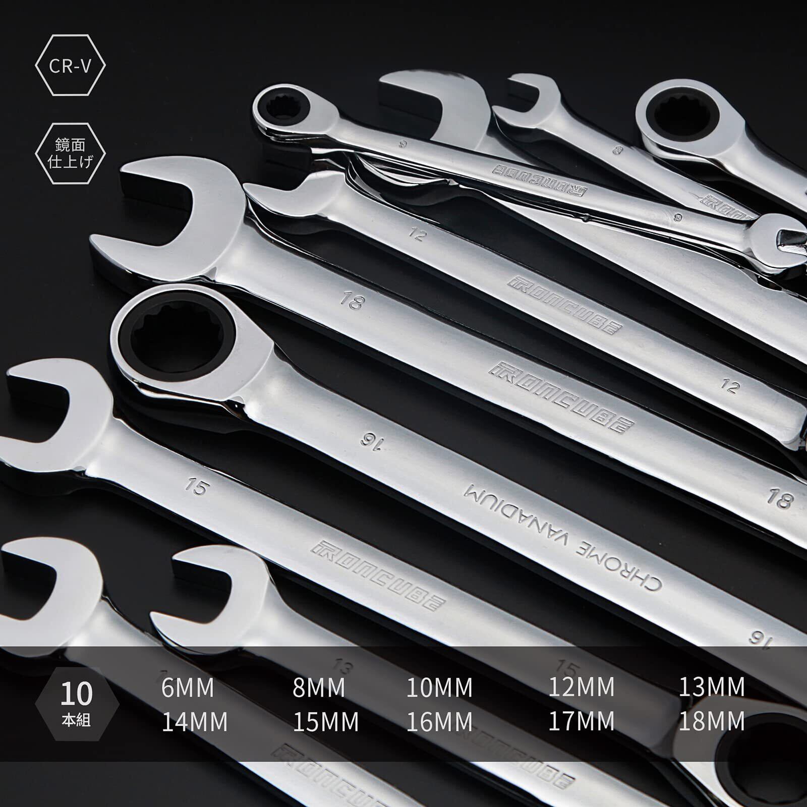 コンビネーションレンチセット ラチェットレンチ 両用ヘッド