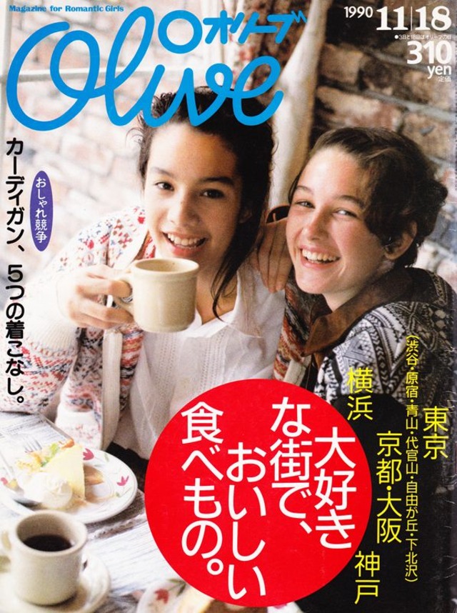 Olive オリーブ 195