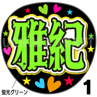 嵐 相葉雅紀 ジャニーズJr時代のファンレター返信2通(直筆・印刷) 嵐