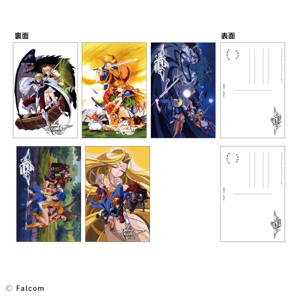 風の伝説ザナドゥ ポストカードセット | アウリン ONLINE SHOP