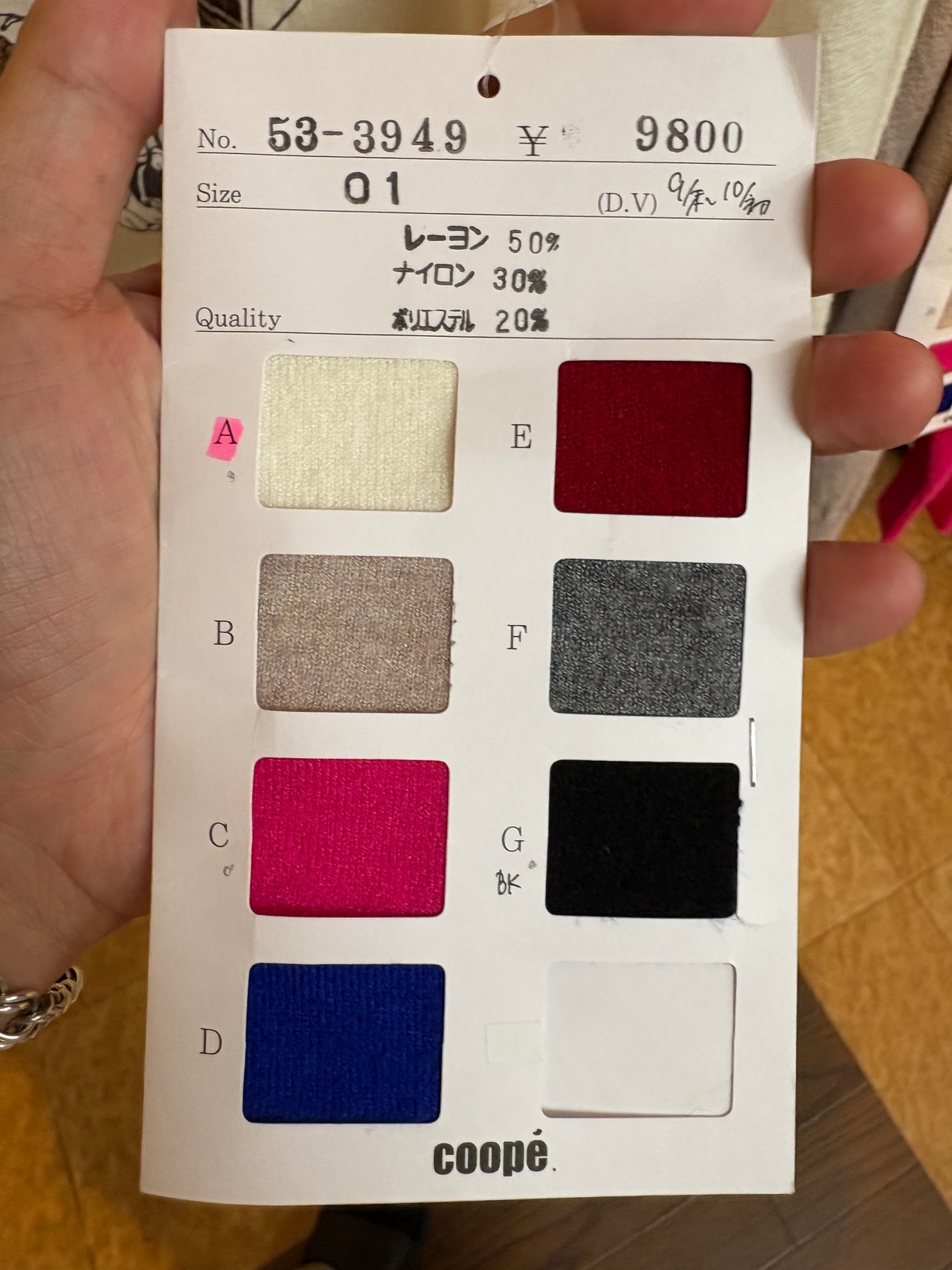 ラドアッシュ　ハート柄Vニット　53-3953