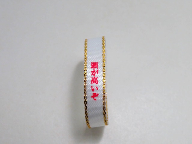 【1149】 赤司征十郎 小物パーツ たすき（特典）　ねんどろいど