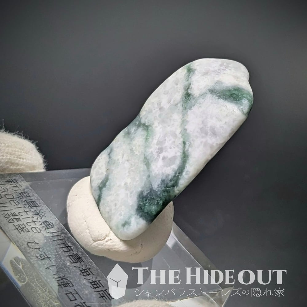 日本国産鉱物標本043 新潟県糸魚川市青海海岸産糸魚川翡翠 迸る