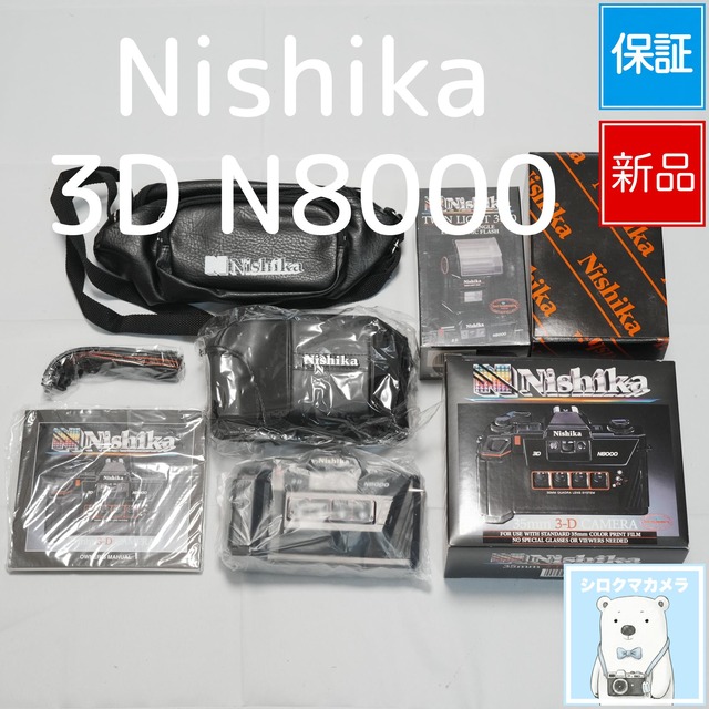 Nishika 3D N8000 フィルムカメラ 新品 シロクマカメラ a7249