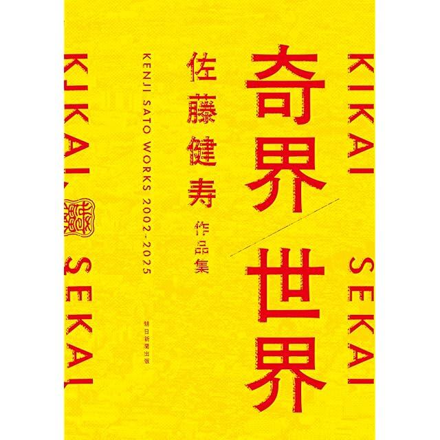原色日本海岸動物図鑑(保育社の原色図鑑 8) 理学博士 内海富士夫著