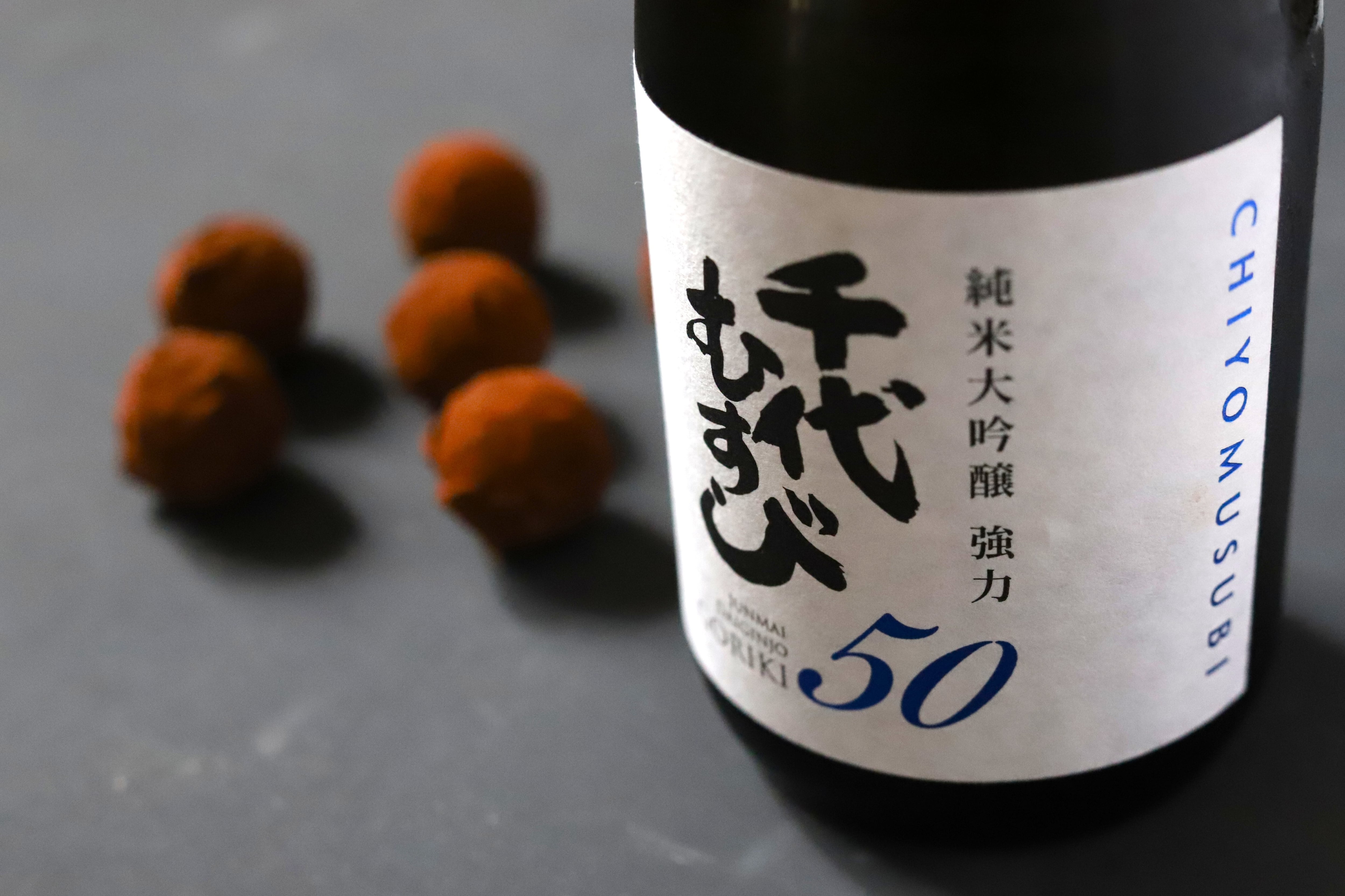 千代むすび酒造」純米大吟醸トリュフ6個入 | CHOCOLATERIE TOKI