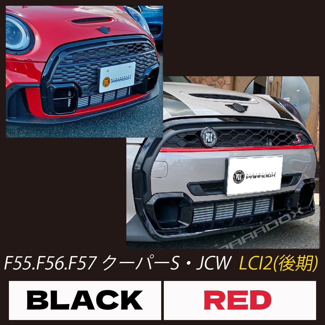 グリルセンターモールカバー【F55/F56/F57 CooperS・JCW LCI2（後期