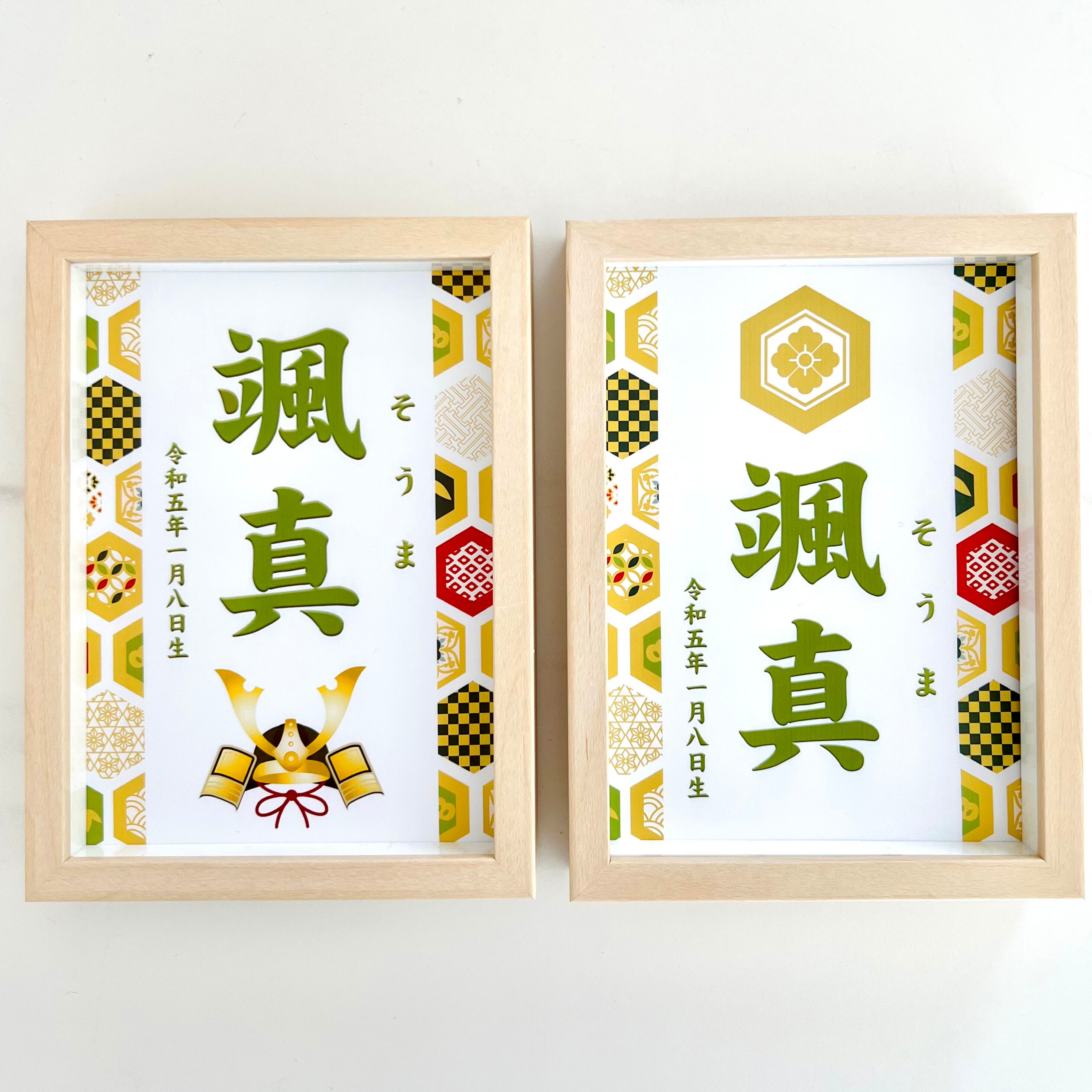 掛け軸　立雛　　SOUVENIR FOR FOREIGNERS 端午節句 端午の節句 名前立て札「七宝兜」 | KAPUA BOO