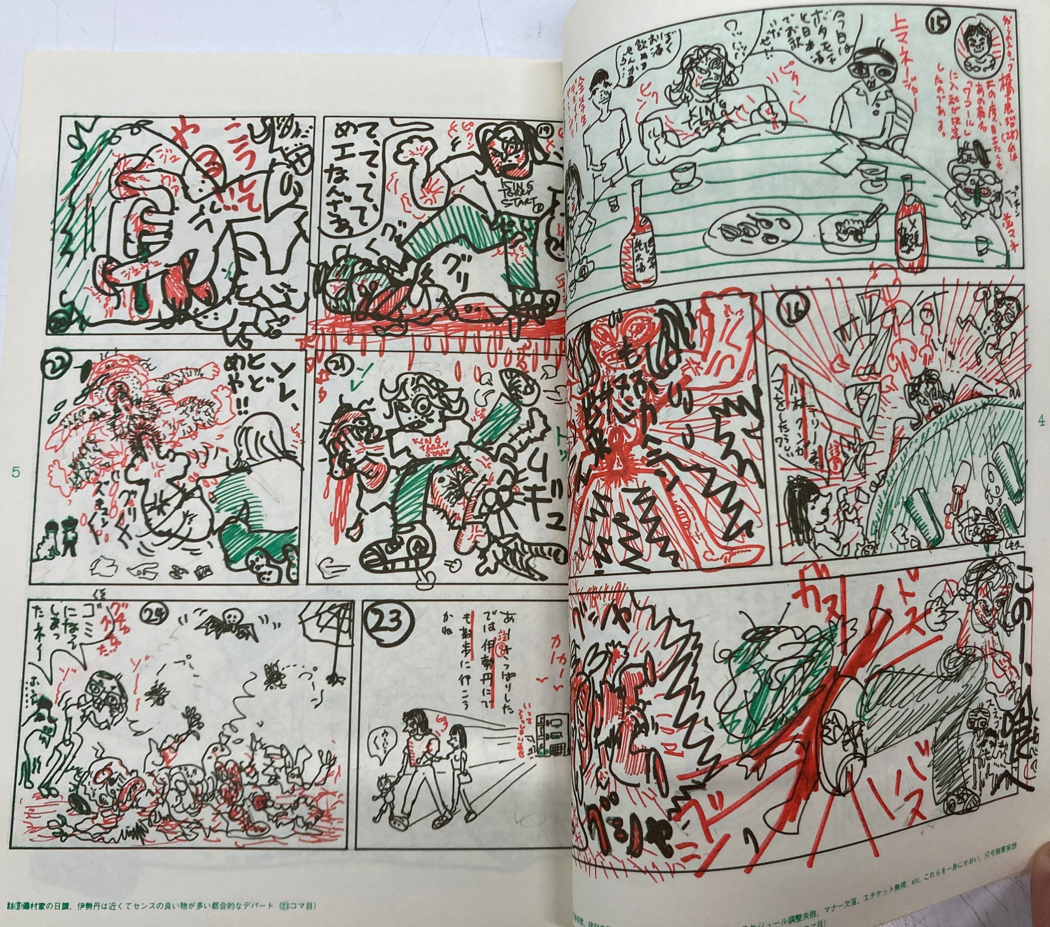 MOMO2 湯村輝彦 マーチン荻沢 みうらじゅんほか 伊藤桂司 1984年 MOMO2 湯村輝彦 マーチン荻沢 みうらじゅんほか 伊藤桂司 1984年