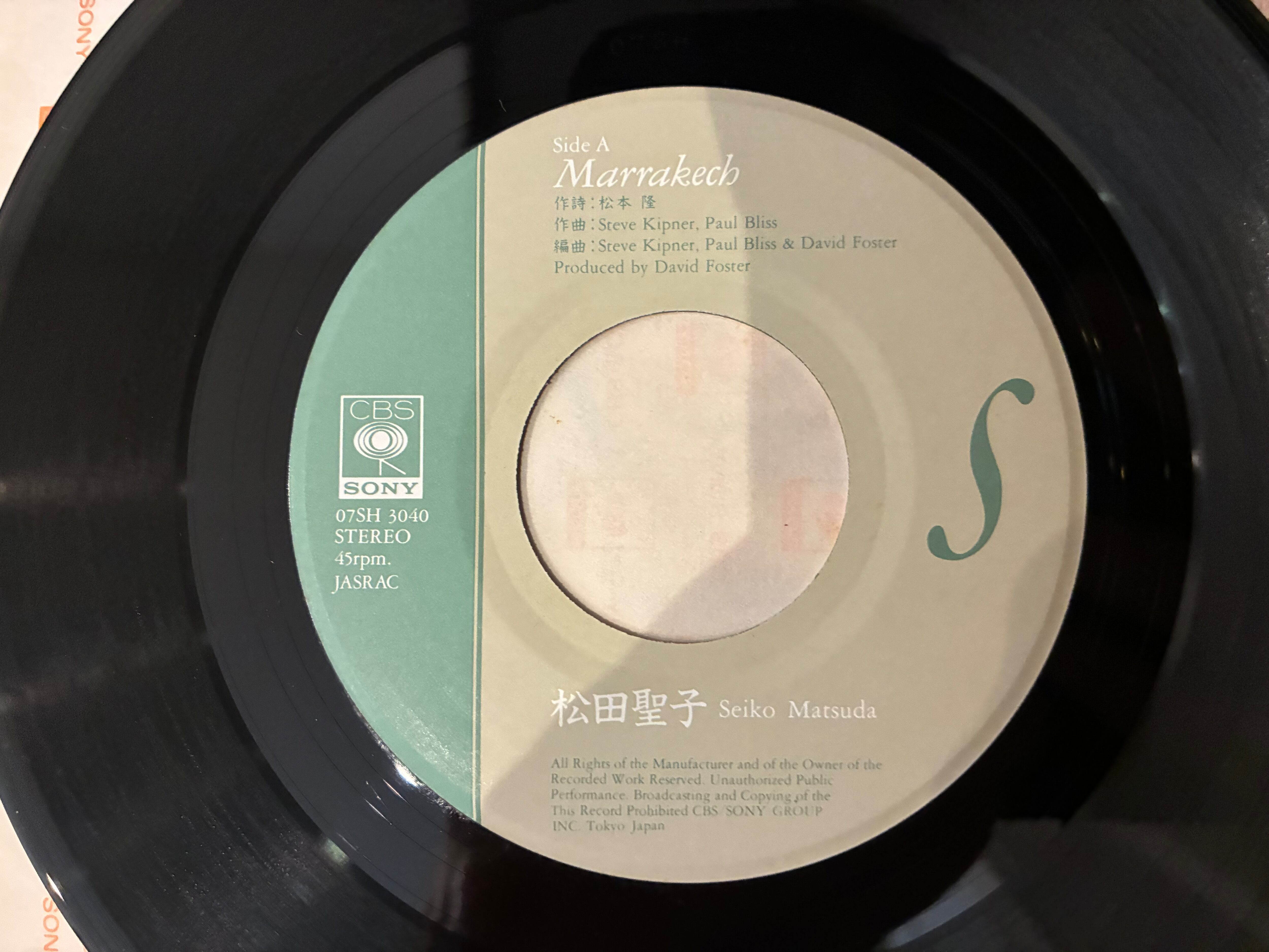 松田聖子 / マラケッシュ | SIXTEEN RECORDS EP