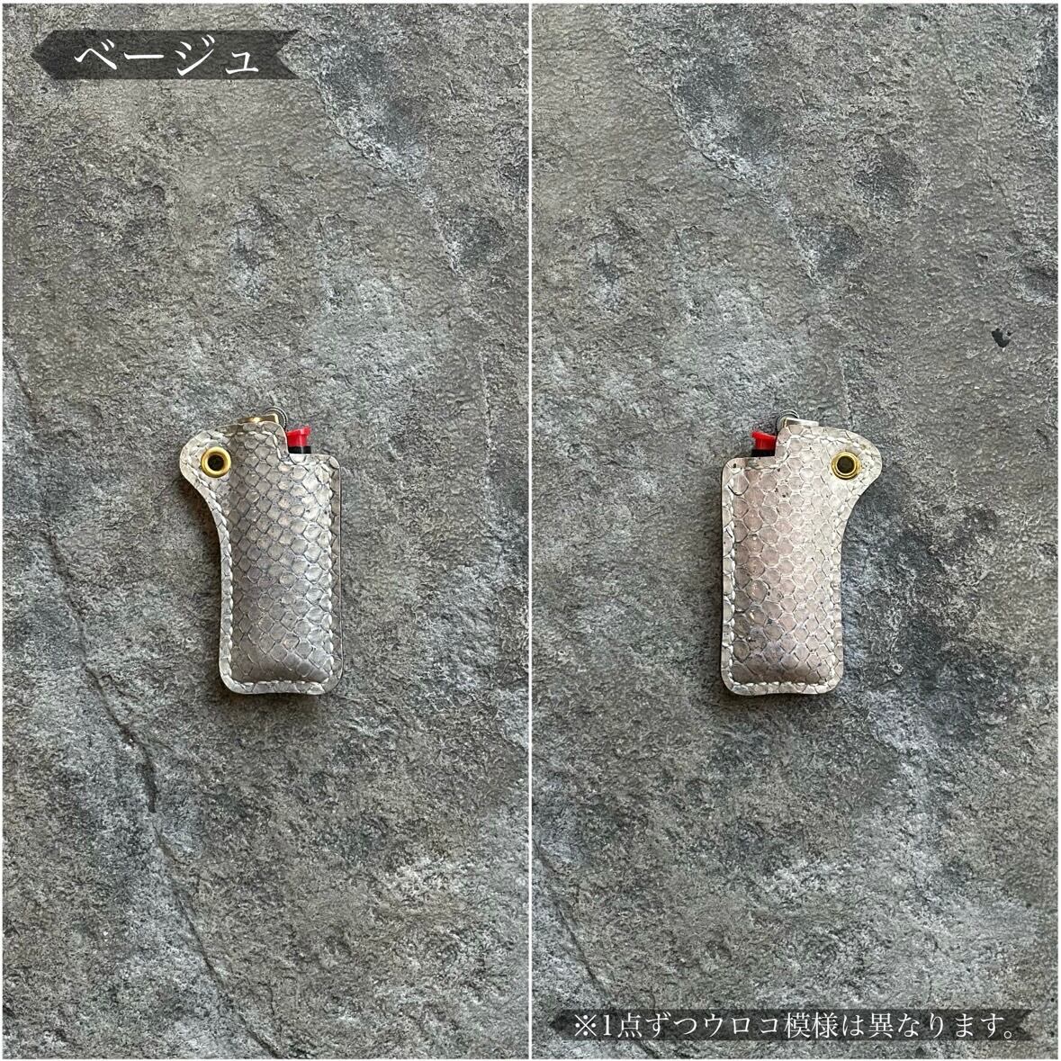 限定商品】ライターケース アイレット マットパイソン | ケイシイズ