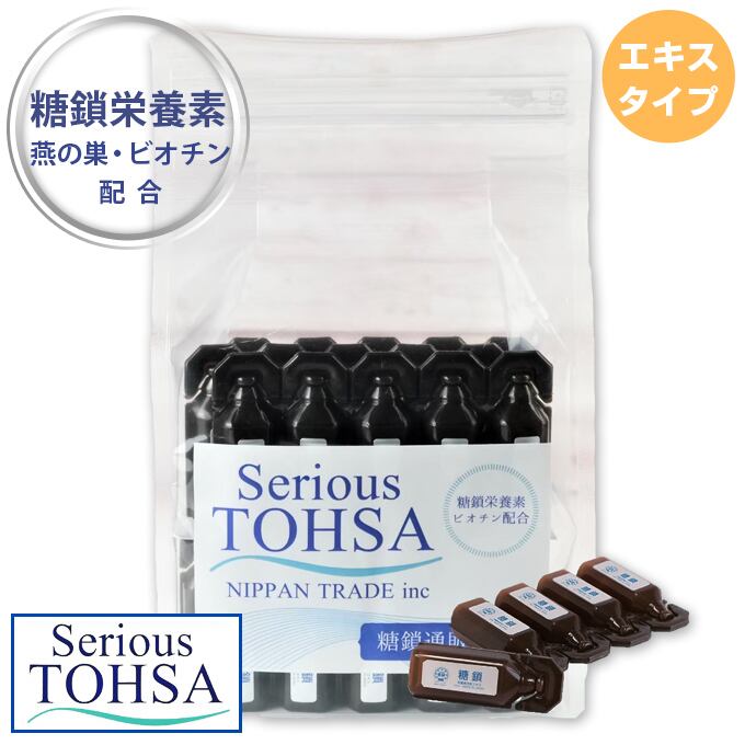 Serious TOHSA ツバメの巣グミ 72個入り【 糖鎖サプリメント Serious TOHSA ツバメの巣グミ 72個入り【 糖鎖サプリメント
