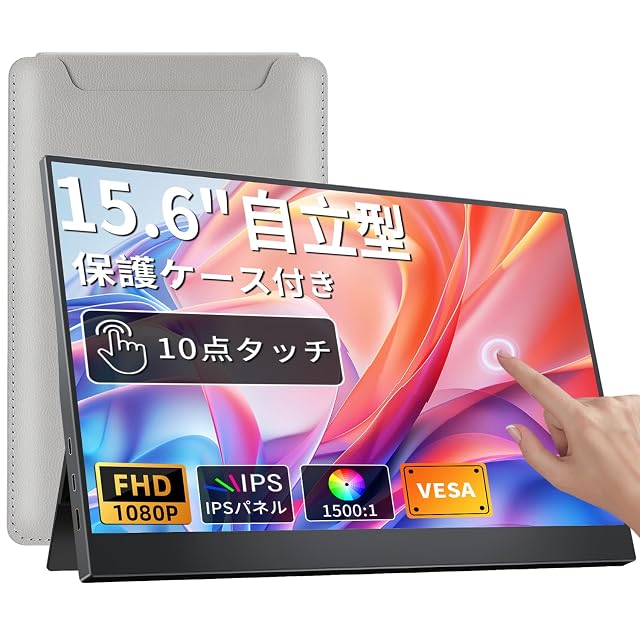 Amazon限定ブランド】VisionOwl モバイルモニター 10.5インチ