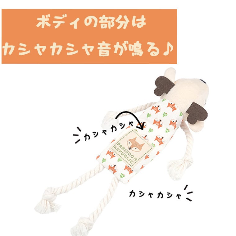 pattern design toy 3color / ペット 犬 おもちゃ 噛む カシャカシャ ロープ 知育玩具 可愛い わんちゃん おもちゃ ストレス解消 韓国 ペット用品 小型犬 中型犬