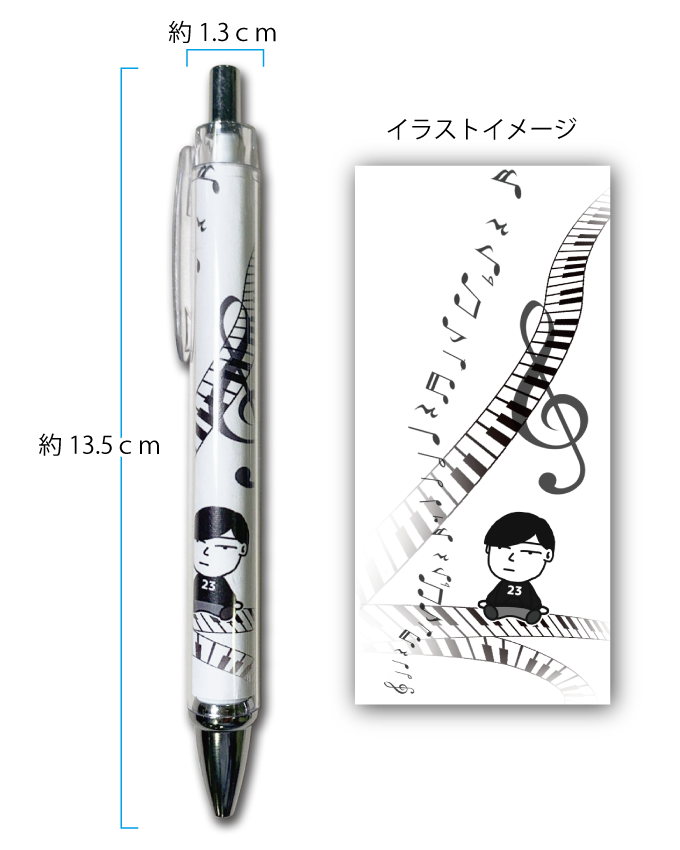 ふみボールペン（白） | ふみオフィシャルグッズショップ