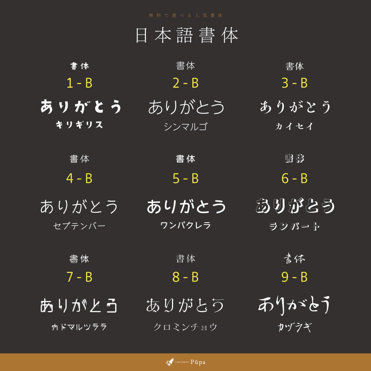 アクセサリー台紙制作 & 書体一覧 ｜ 名入れ 100枚 両面 業者印刷